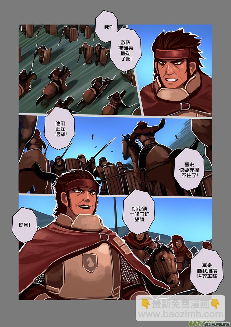 76 第九章 银币与商路（十三）-第77话