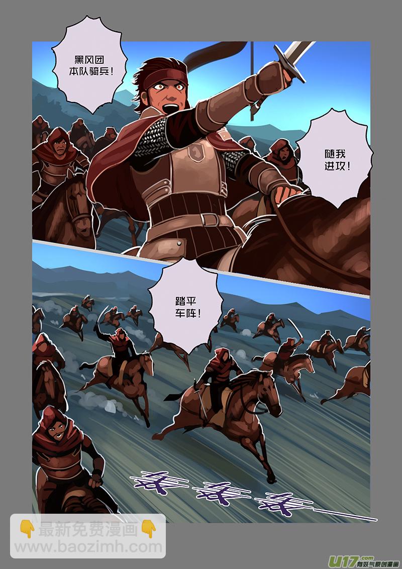 76 第九章 银币与商路（十三）-第77话