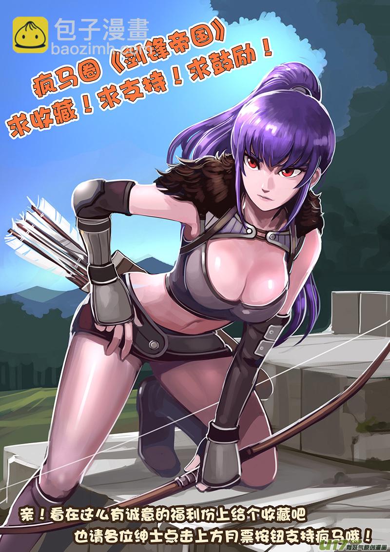 78 第九章 银币与商路（十五）-第79话