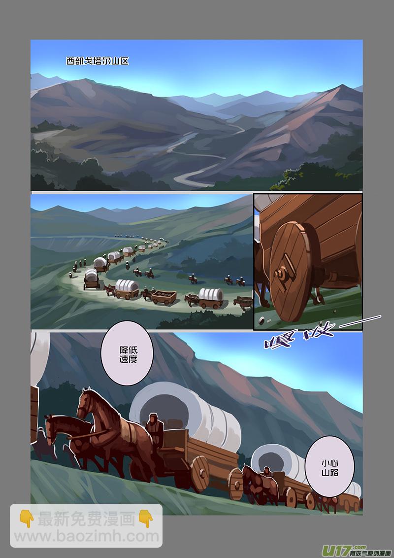 78 第九章 银币与商路（十五）-第79话