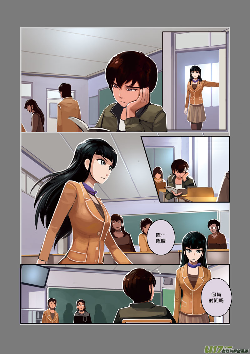 08 第二章 社团（三）-第9话