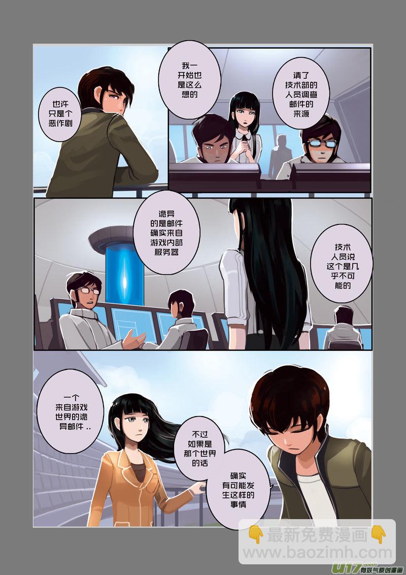 08 第二章 社团（三）-第9话