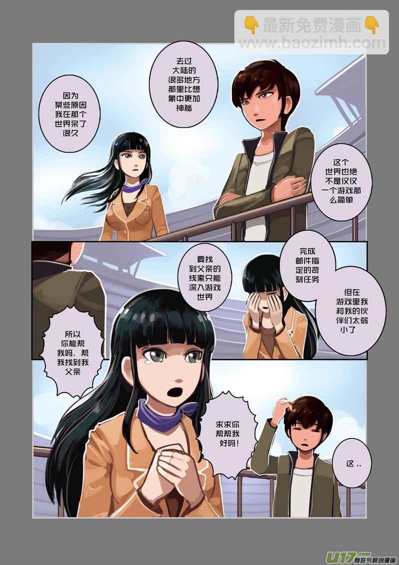 08 第二章 社团（三）-第9话