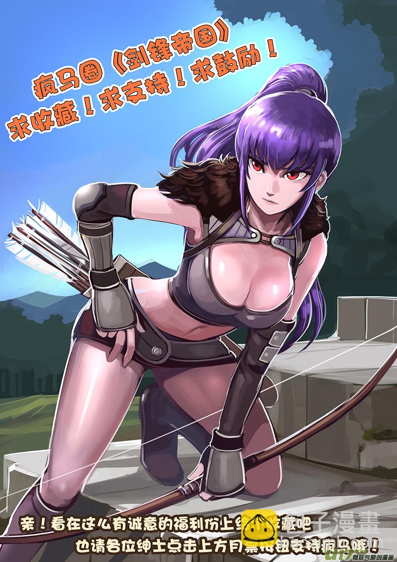 80 第九章 银币与商路（十七）-第81话