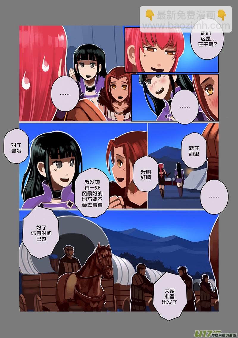 80 第九章 银币与商路（十七）-第81话