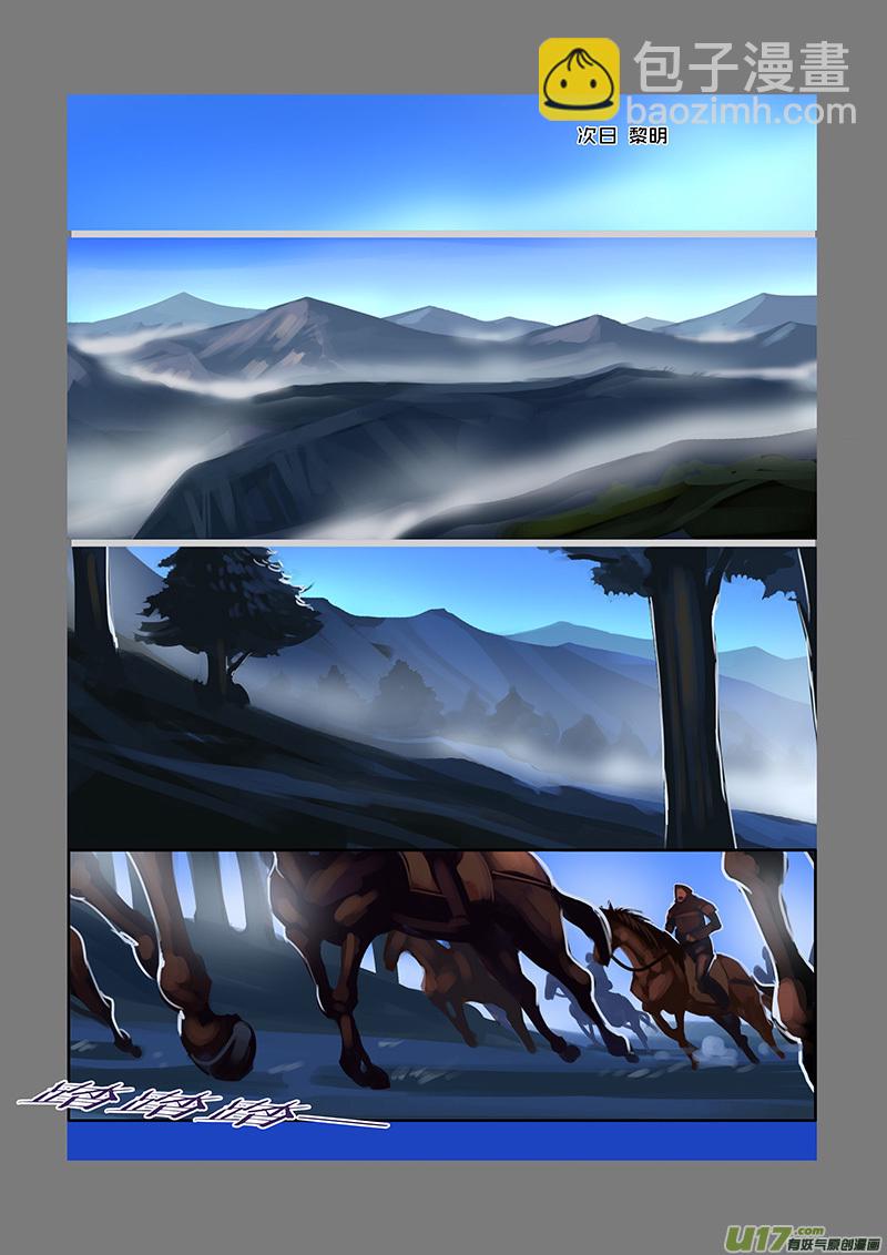 80 第九章 银币与商路（十七）-第81话