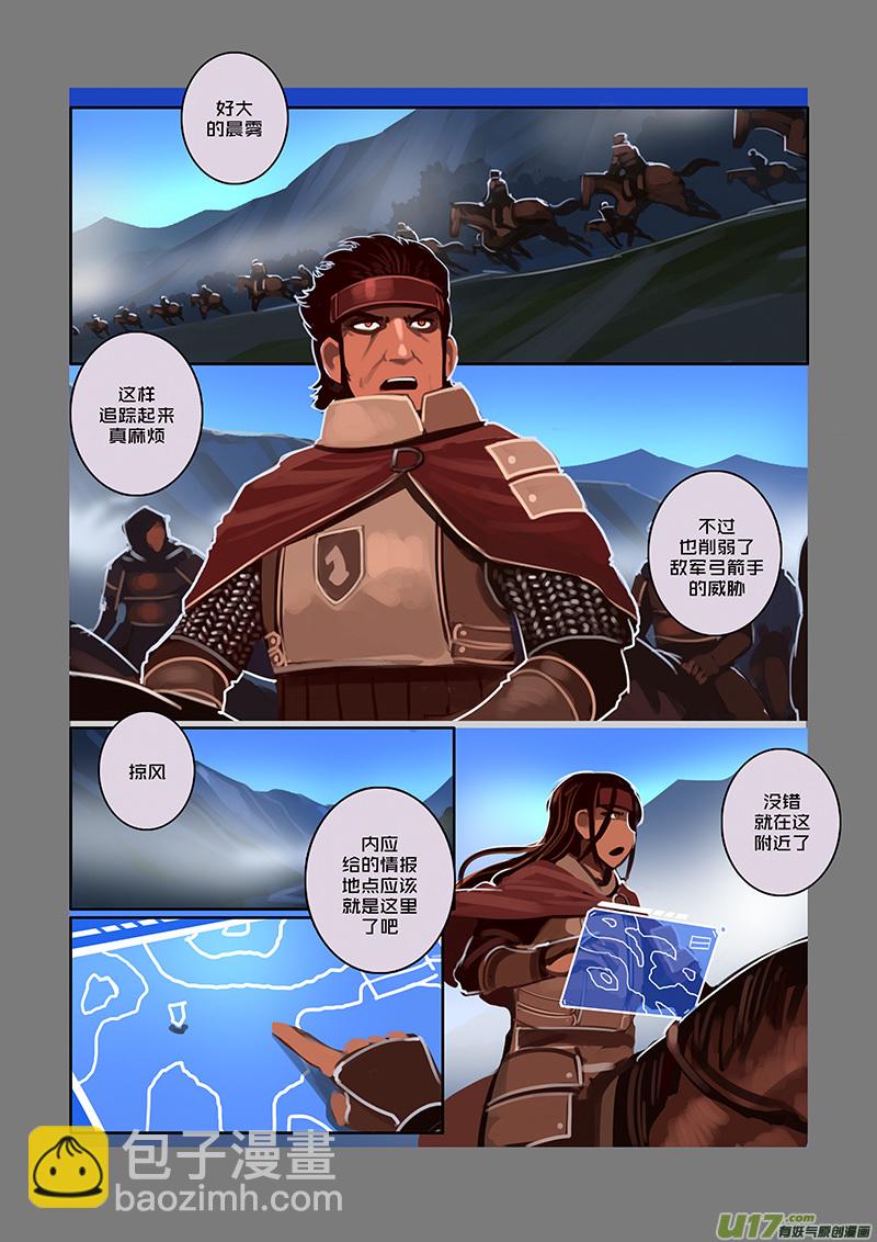 80 第九章 银币与商路（十七）-第81话