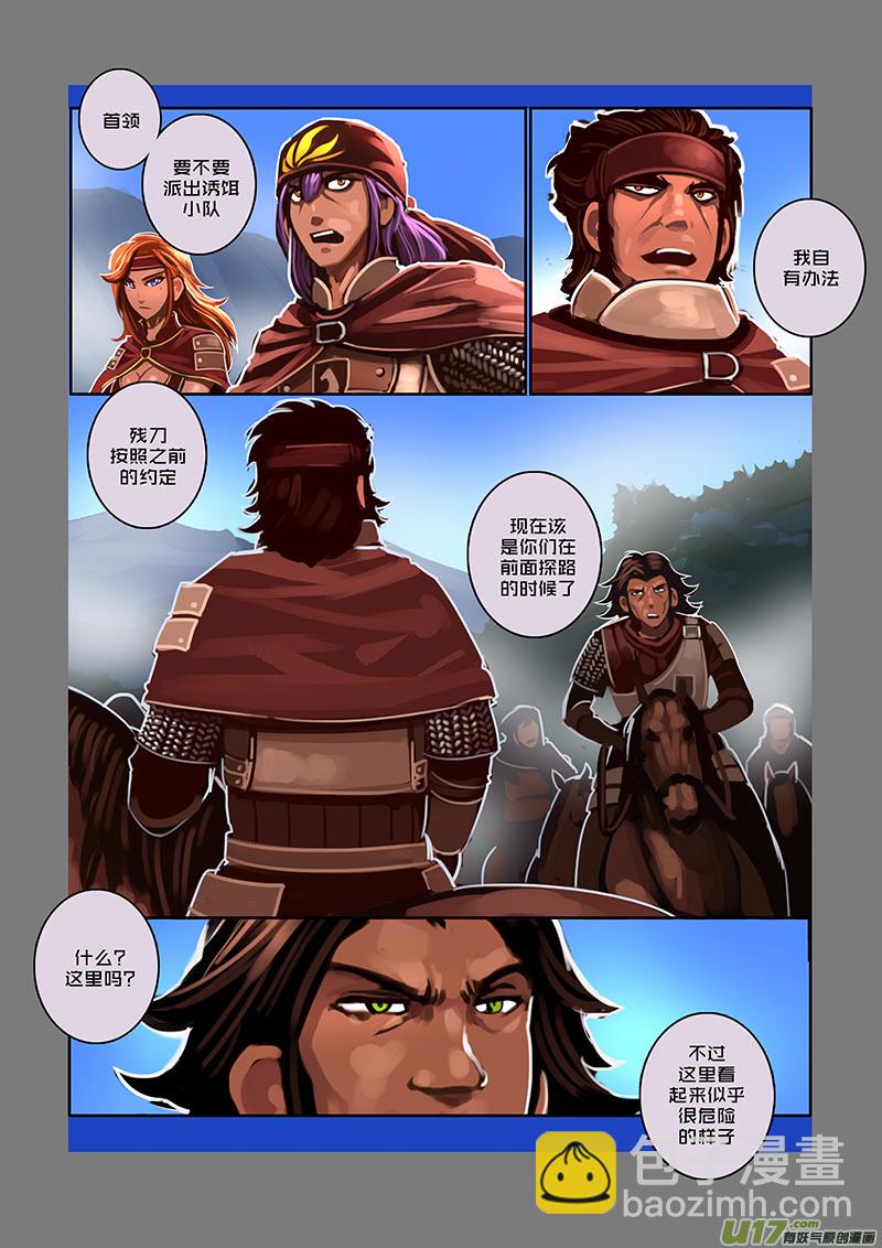 80 第九章 银币与商路（十七）-第81话