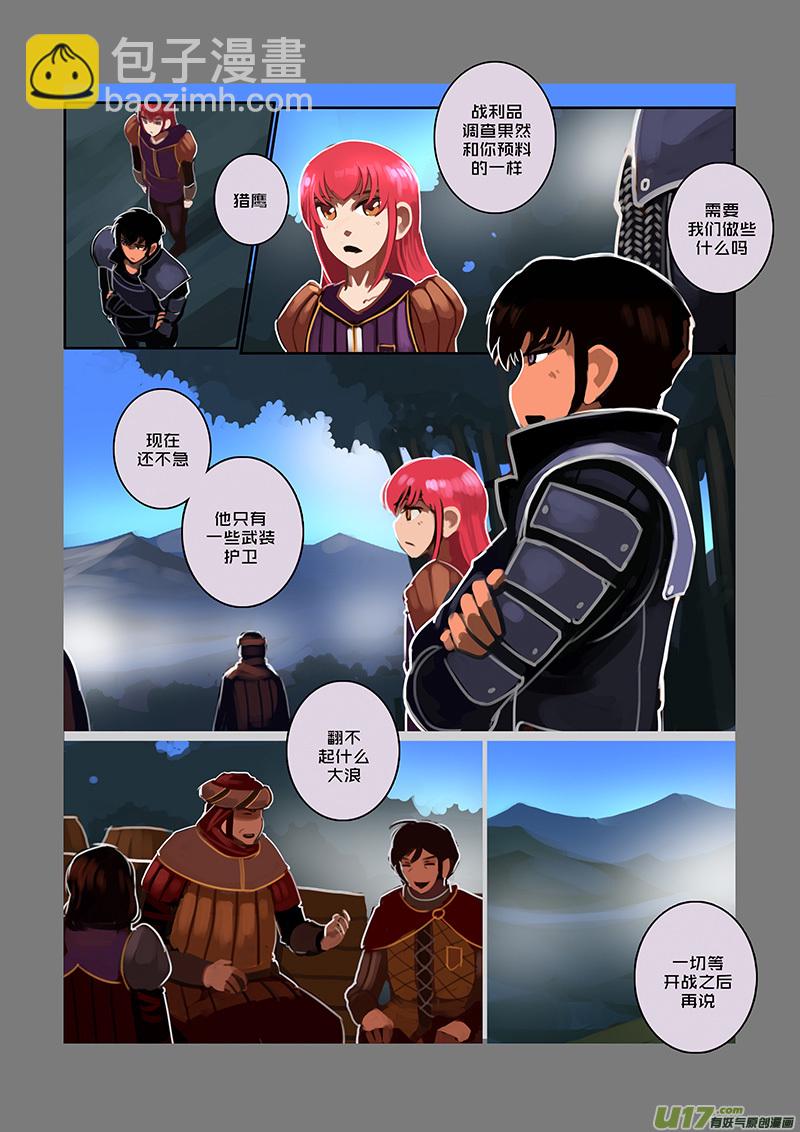 80 第九章 银币与商路（十七）-第81话