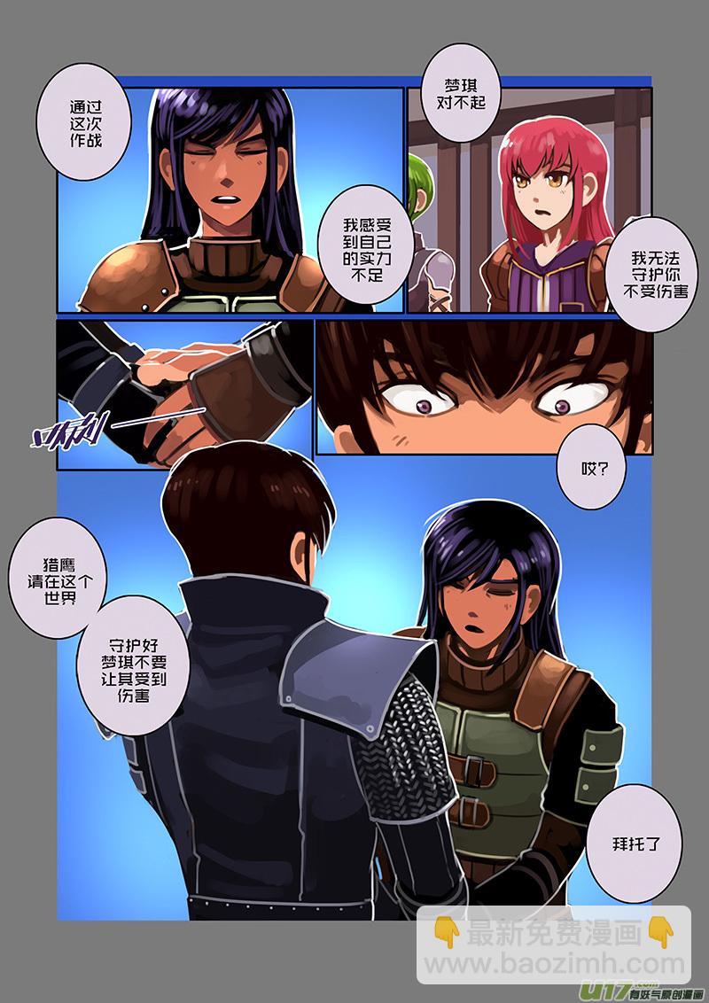 86 第九章 银币与商路（二十三）-第87话