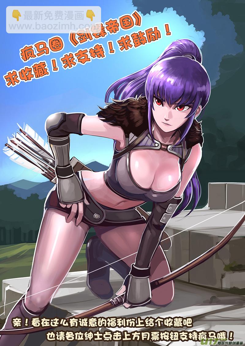 86 第九章 银币与商路（二十三）-第87话