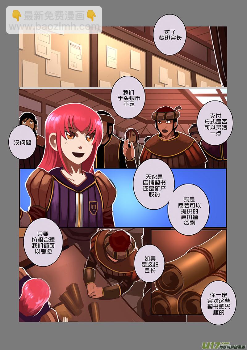 86 第九章 银币与商路（二十三）-第87话