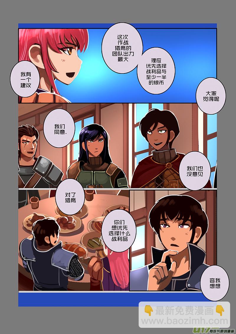 86 第九章 银币与商路（二十三）-第87话