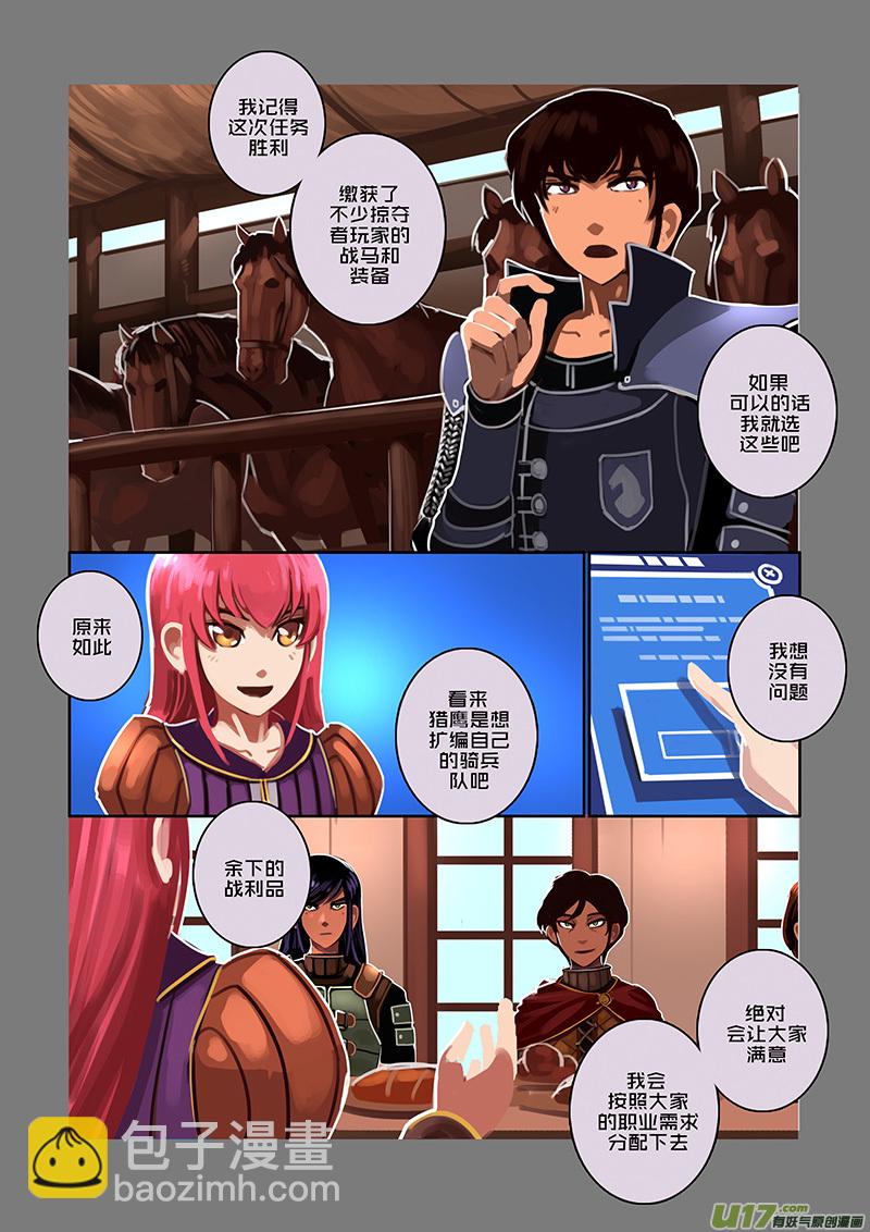 86 第九章 银币与商路（二十三）-第87话