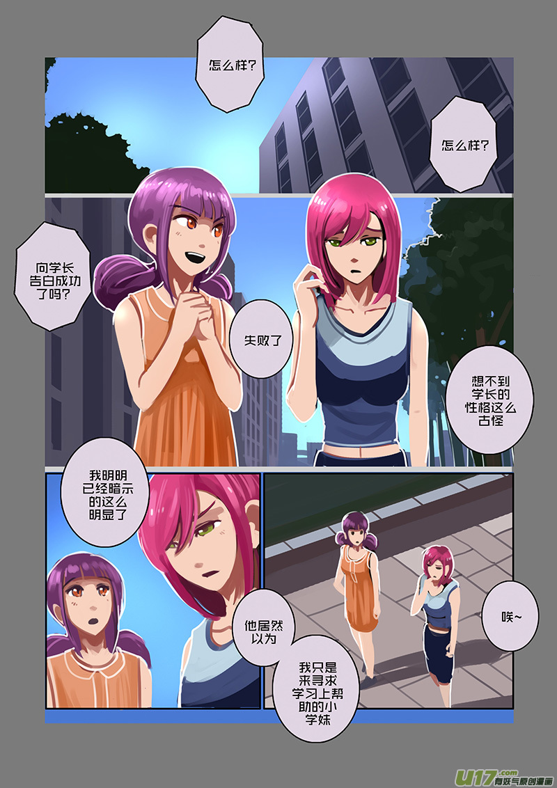 92 第十章 女武神之歌（四）-第93话