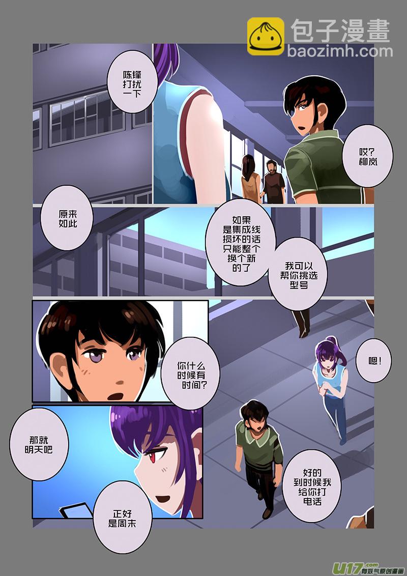 92 第十章 女武神之歌（四）-第93话