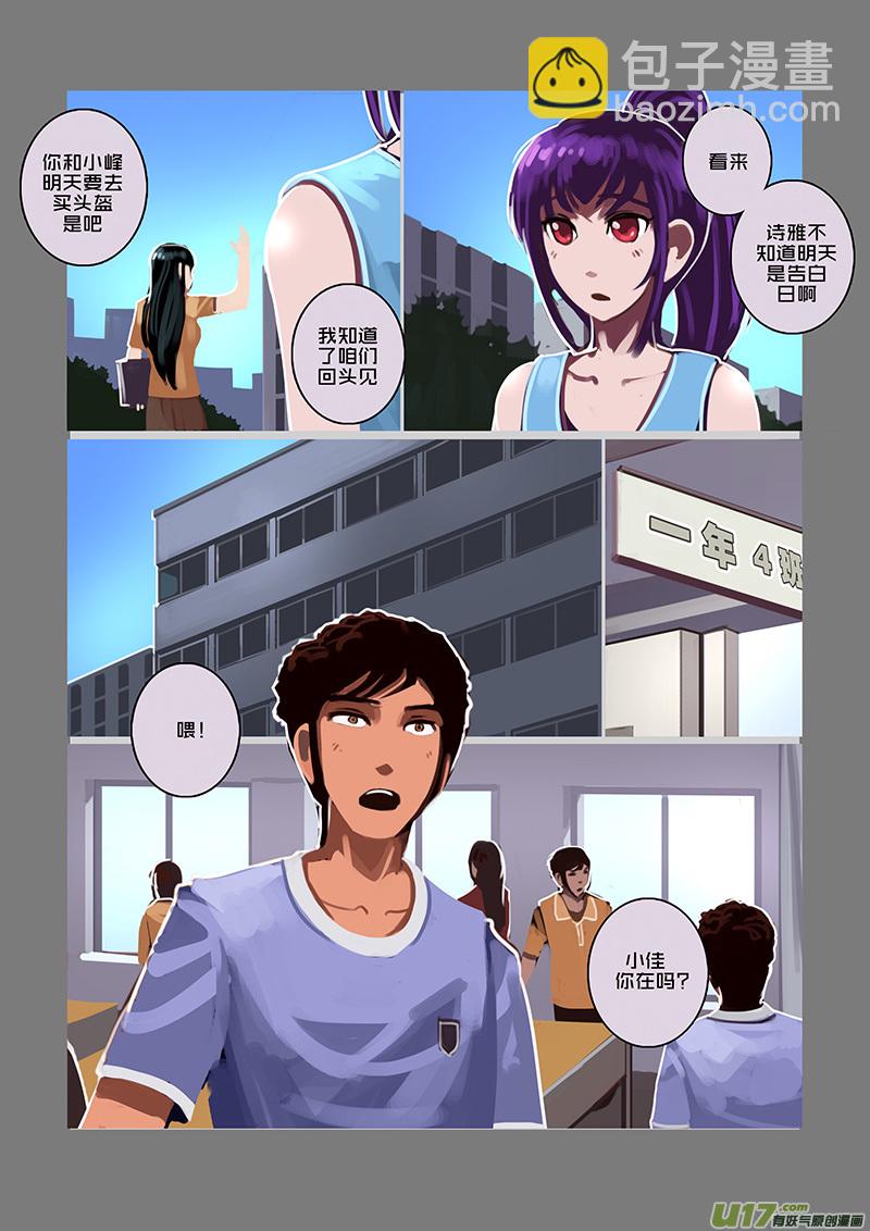 92 第十章 女武神之歌（四）-第93话