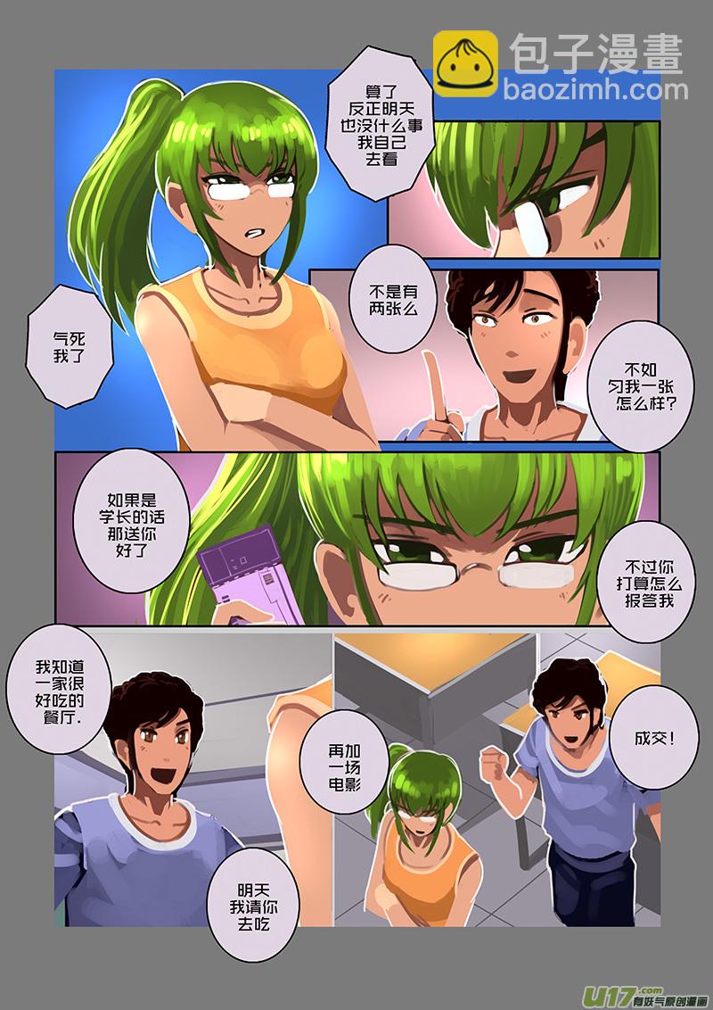 92 第十章 女武神之歌（四）-第93话