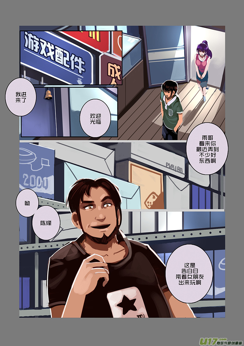 96 第十章 女武神之歌（八）-第97话