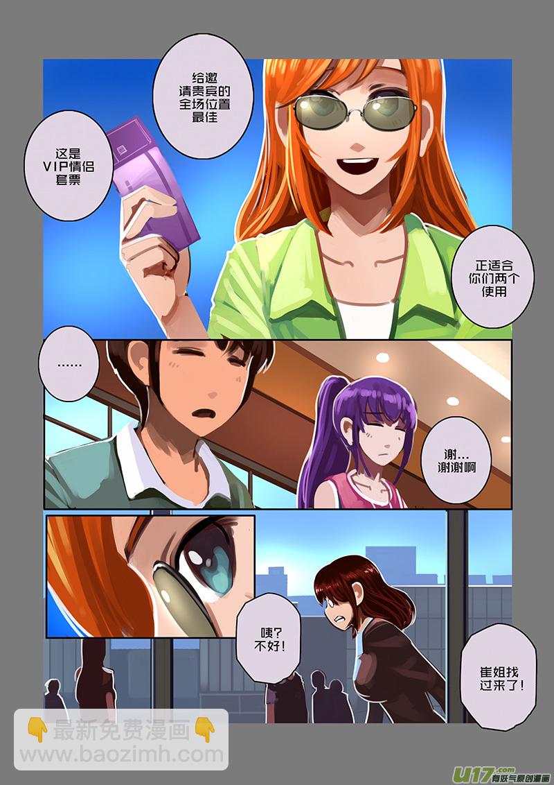 96 第十章 女武神之歌（八）-第97话