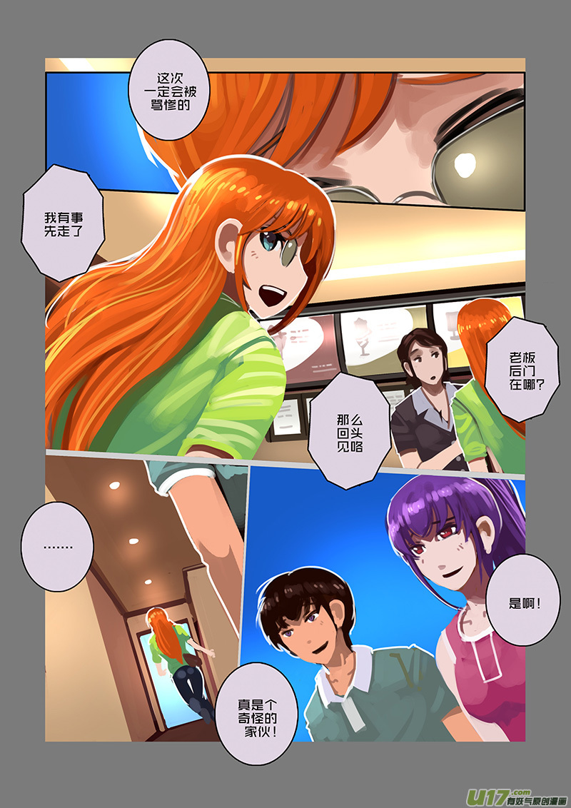 96 第十章 女武神之歌（八）-第97话