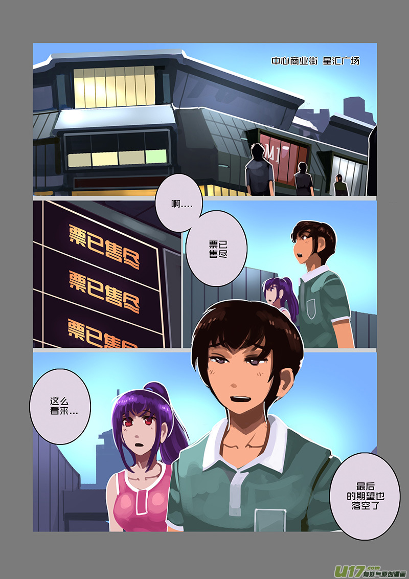 96 第十章 女武神之歌（八）-第97话