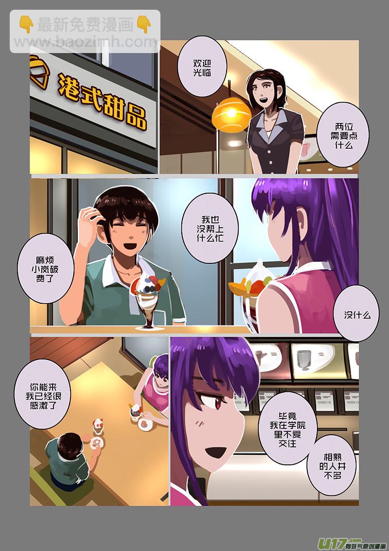 96 第十章 女武神之歌（八）-第97话