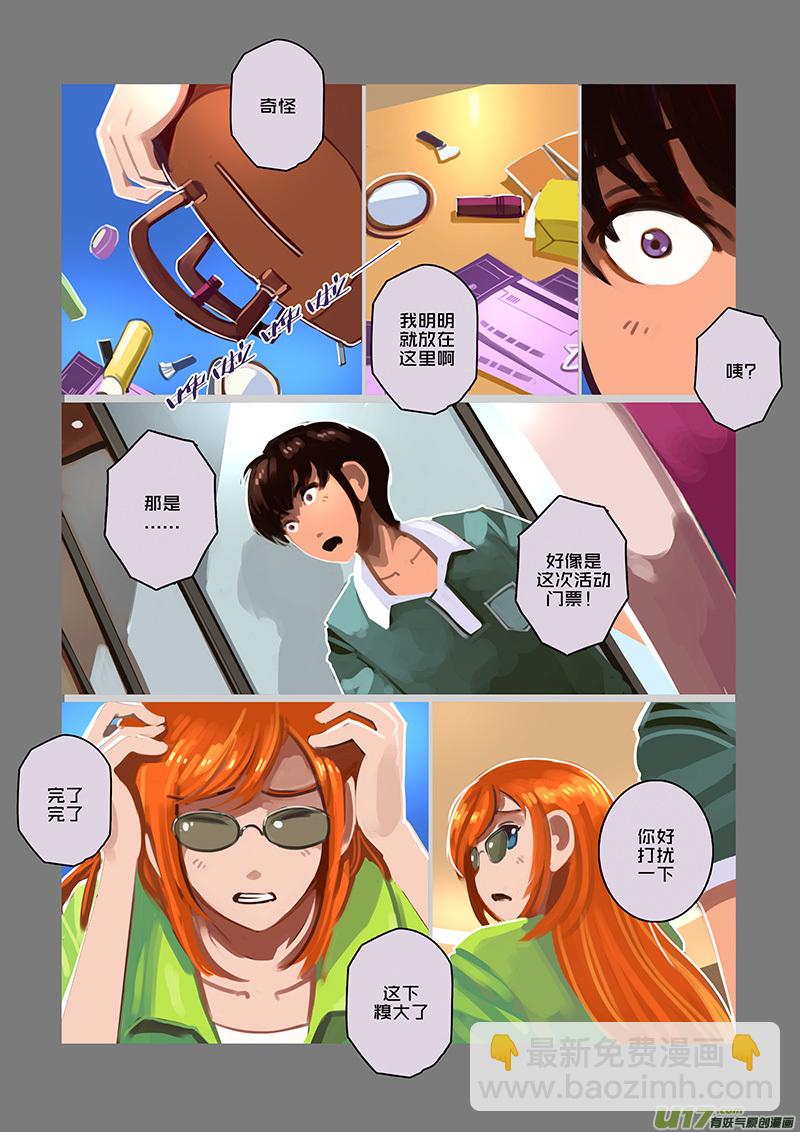 96 第十章 女武神之歌（八）-第97话