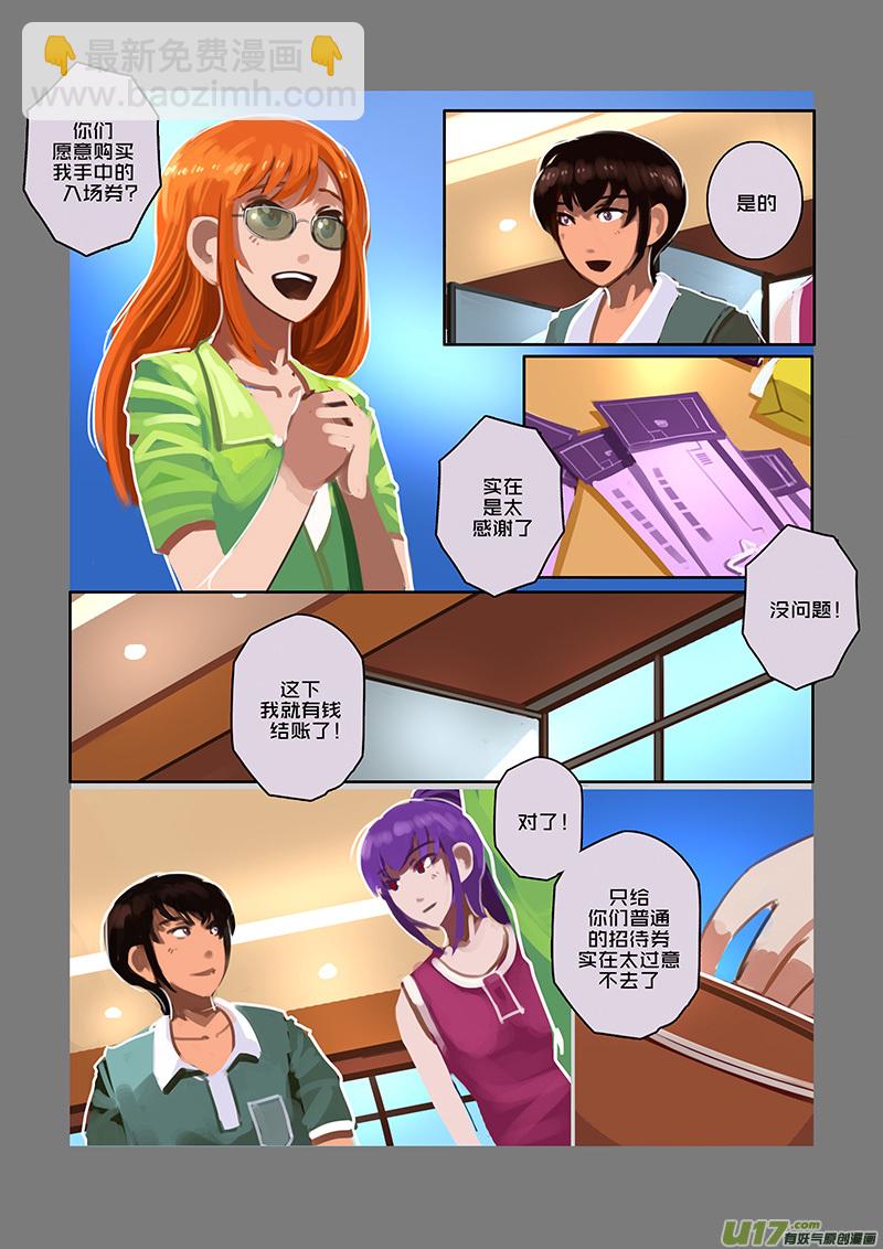 96 第十章 女武神之歌（八）-第97话