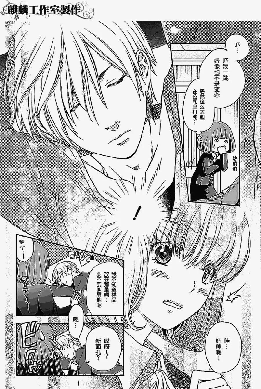 剪縫設計夢 - 第01回 - 3
