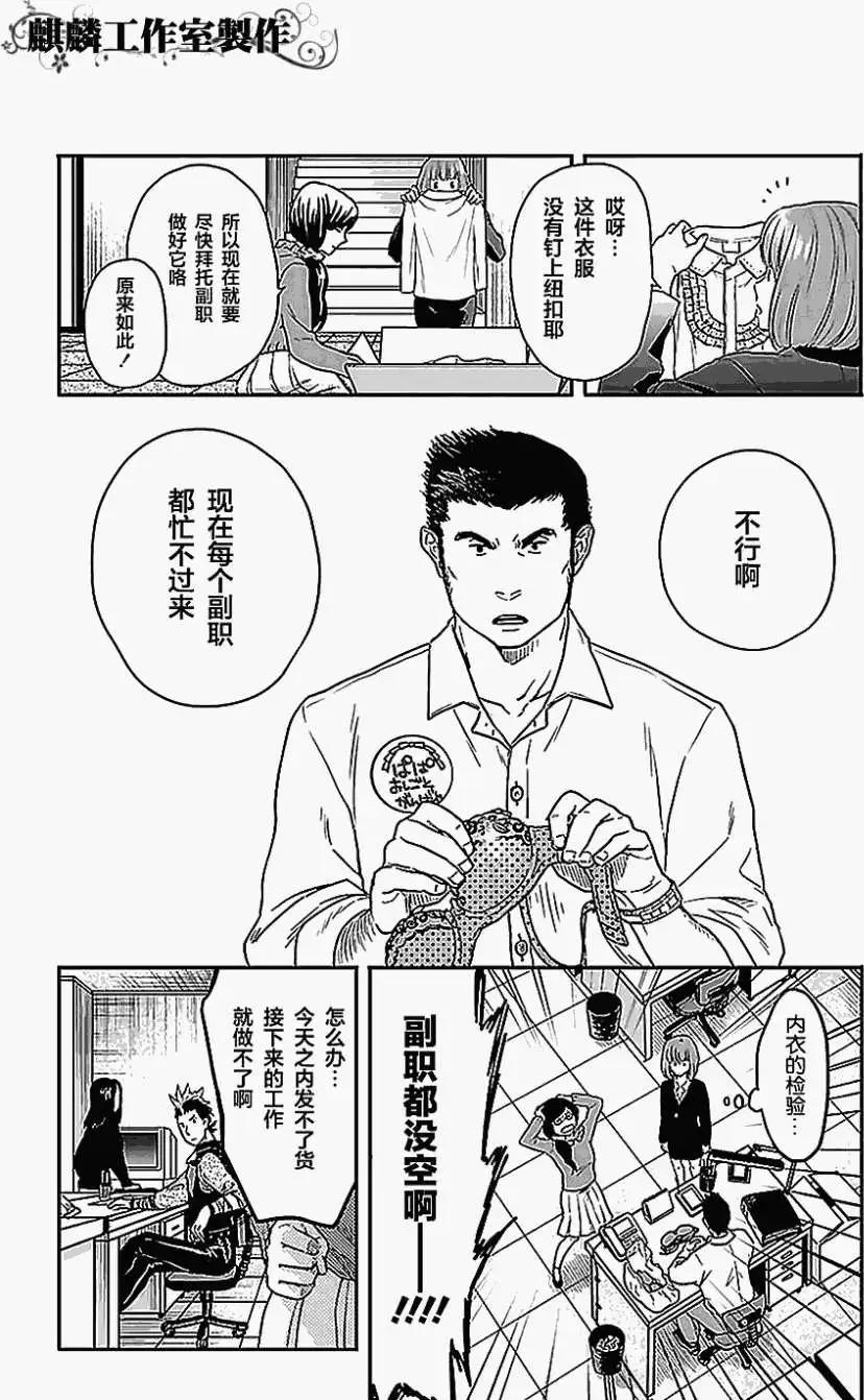 剪縫設計夢 - 第01回 - 3