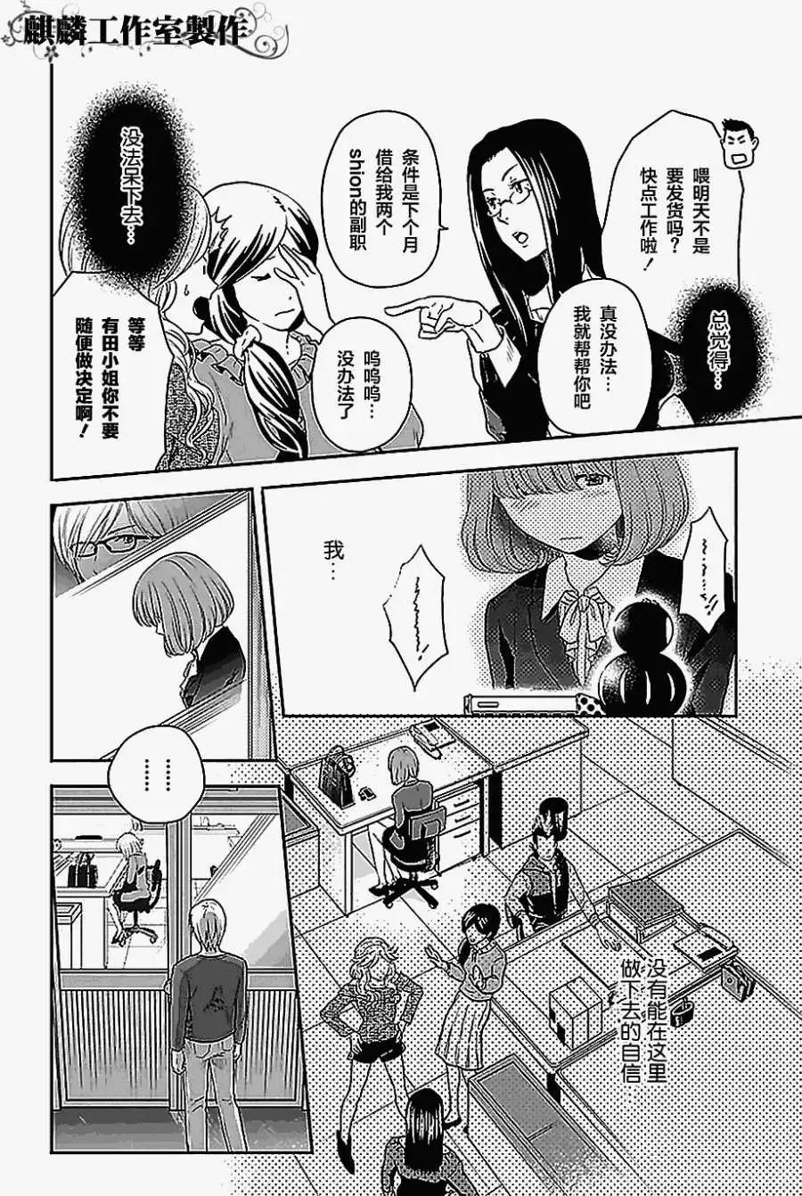 剪縫設計夢 - 第01回 - 1