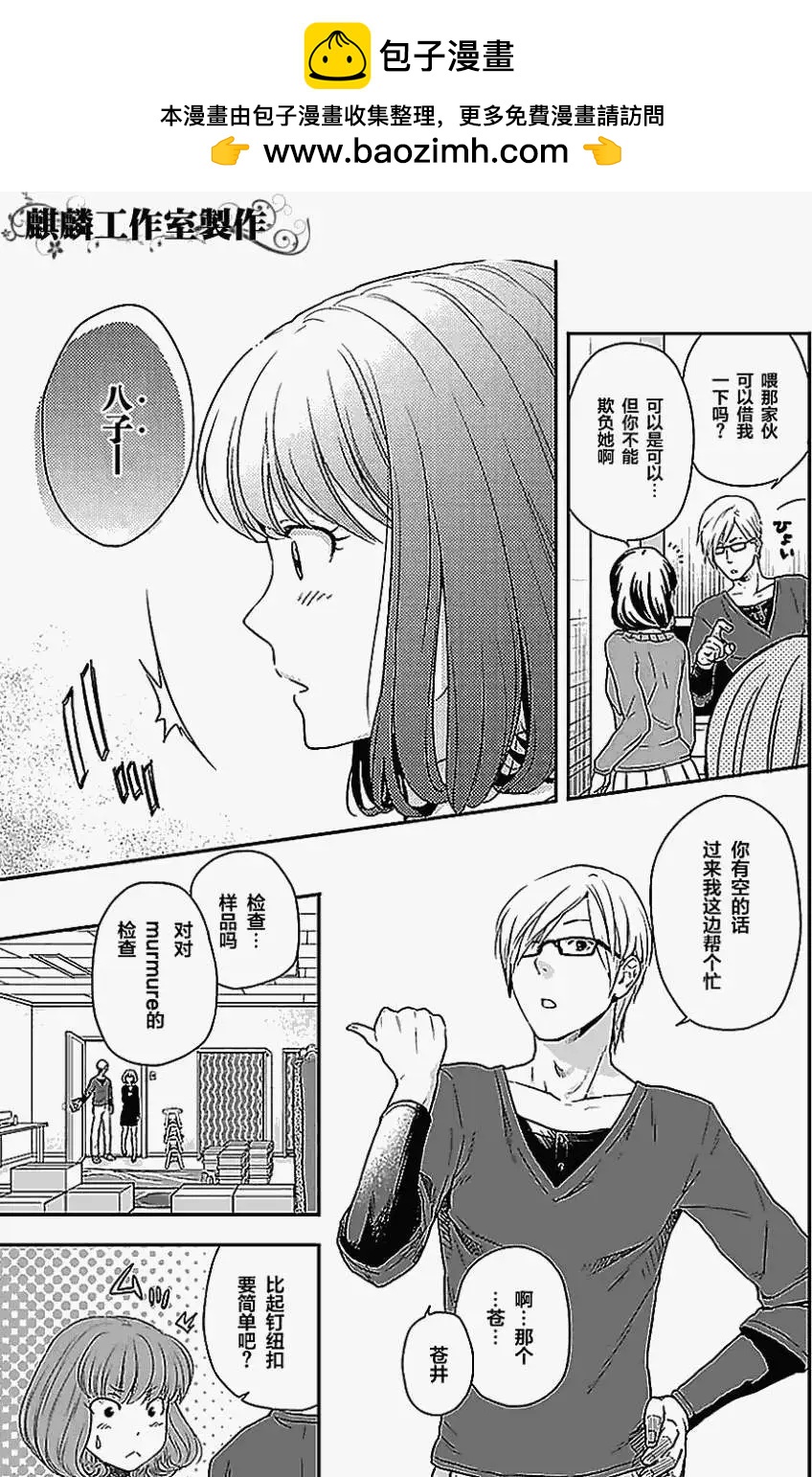 剪縫設計夢 - 第01回 - 2