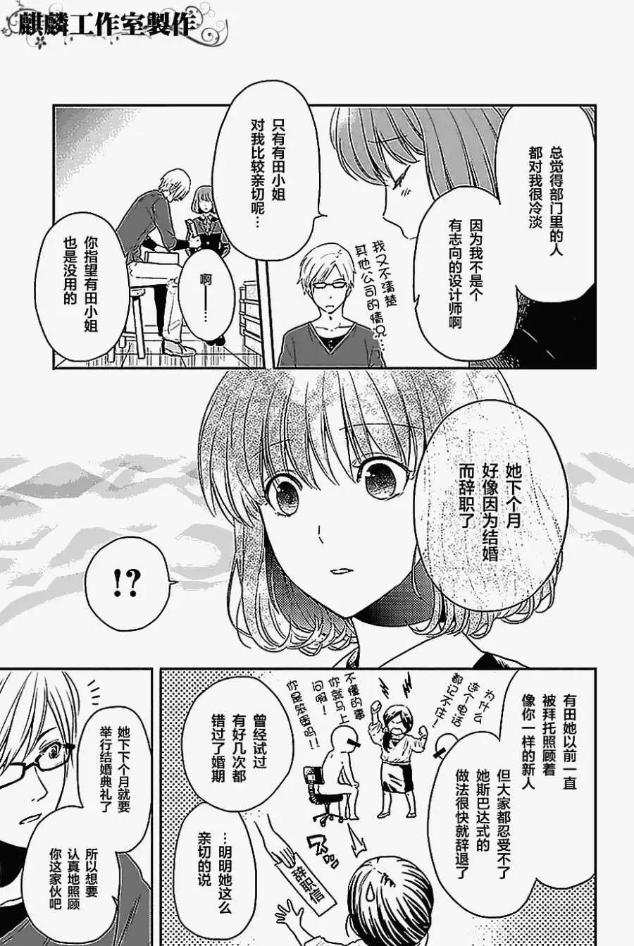 剪縫設計夢 - 第01回 - 4