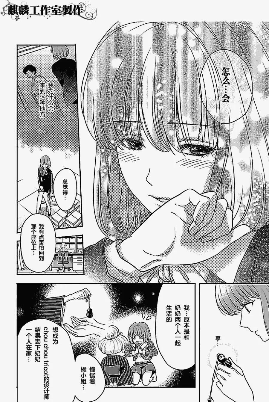 剪縫設計夢 - 第01回 - 5