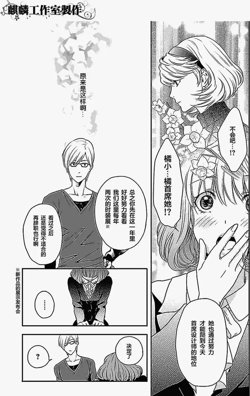 剪縫設計夢 - 第01回 - 2