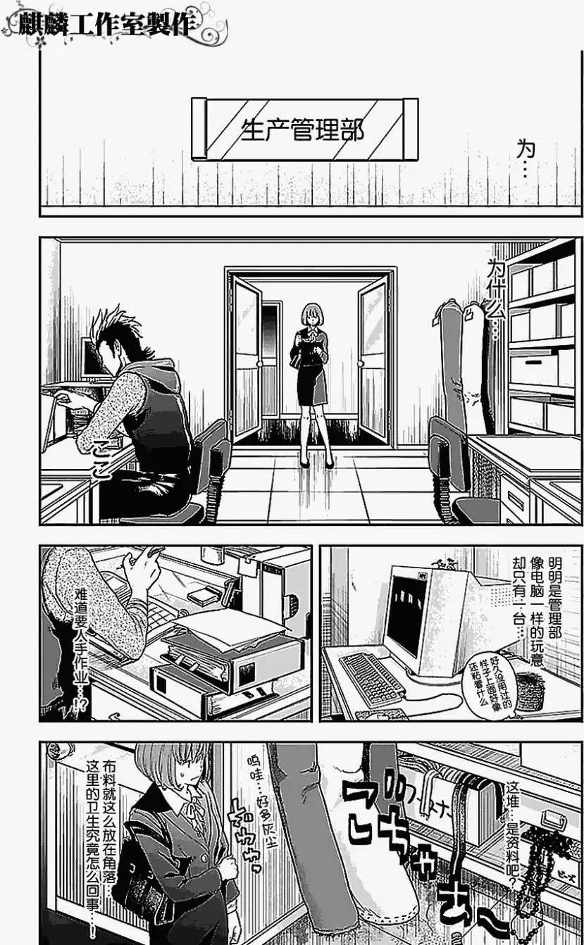 剪縫設計夢 - 第01回 - 6