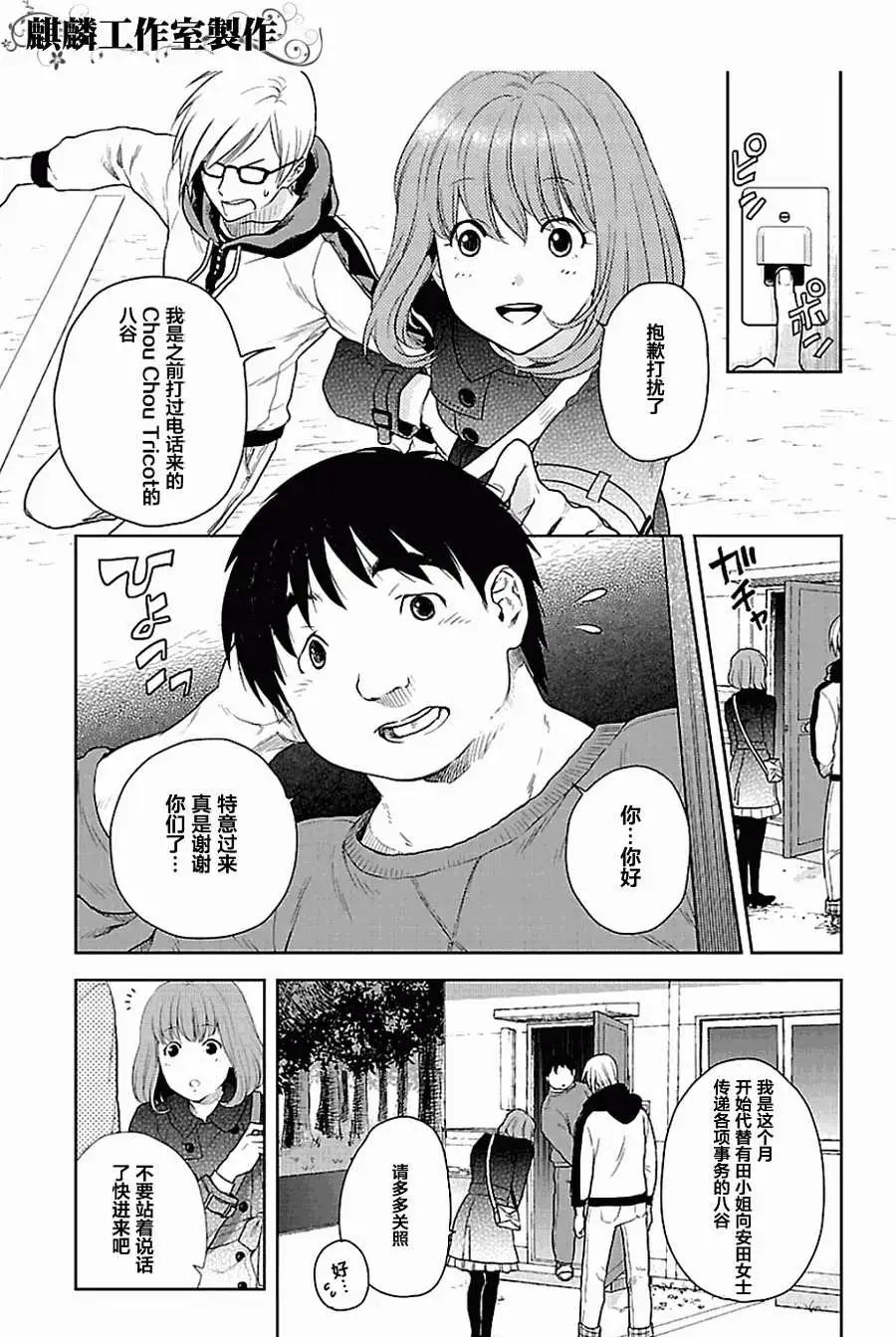 剪縫設計夢 - 第03回 - 5