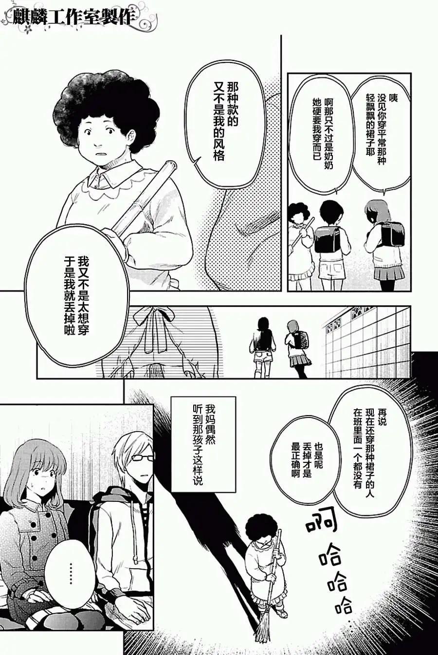 剪縫設計夢 - 第03回 - 5