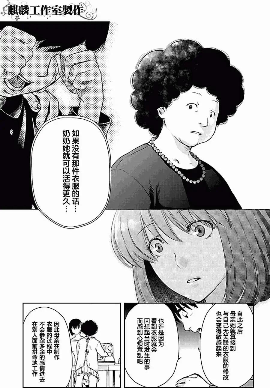 剪縫設計夢 - 第03回 - 3