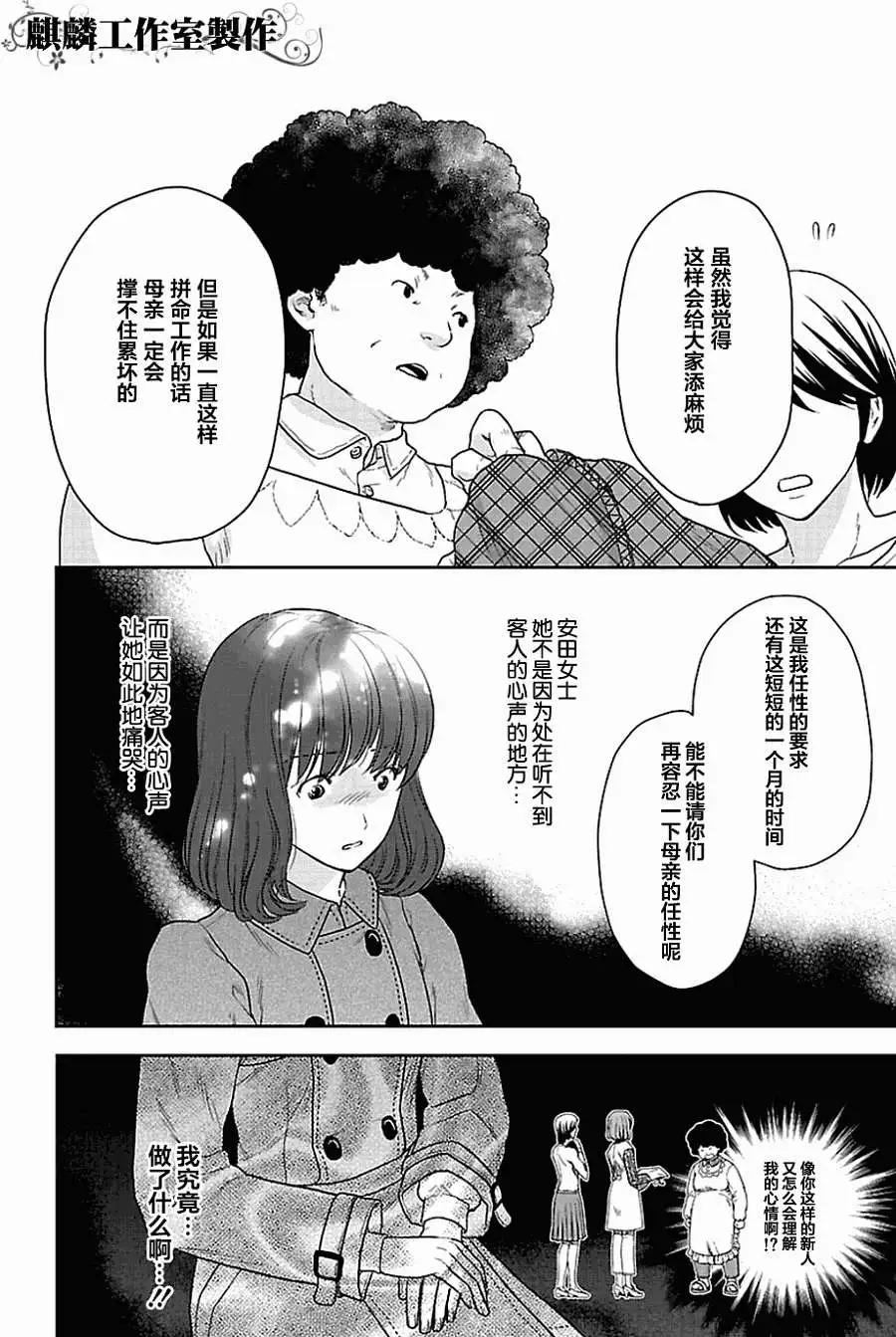 剪縫設計夢 - 第03回 - 4