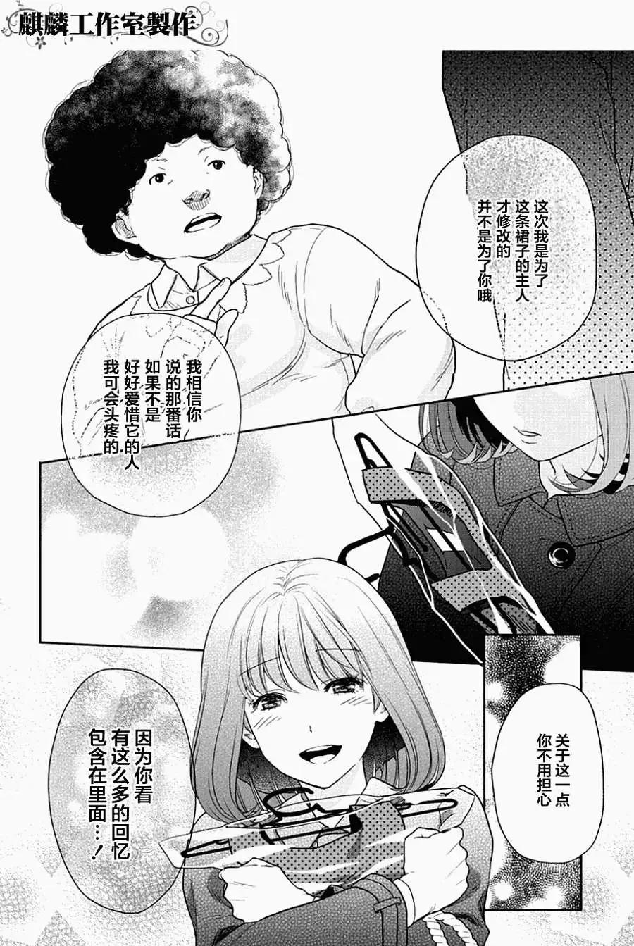 剪縫設計夢 - 第03回 - 2