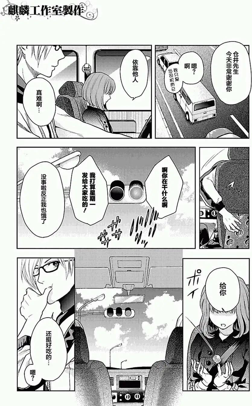 剪縫設計夢 - 第03回 - 4