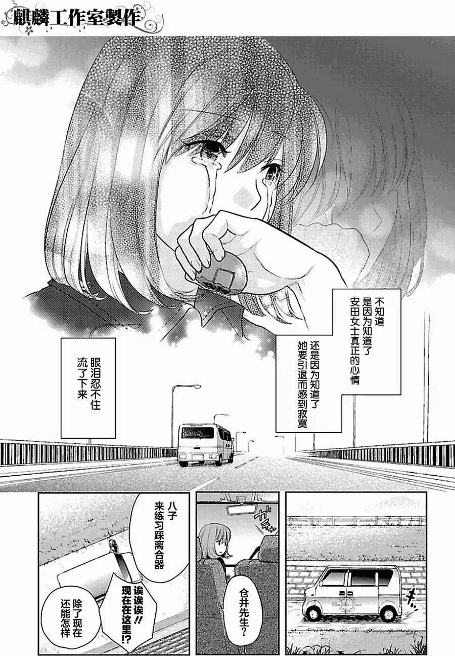 剪縫設計夢 - 第03回 - 5