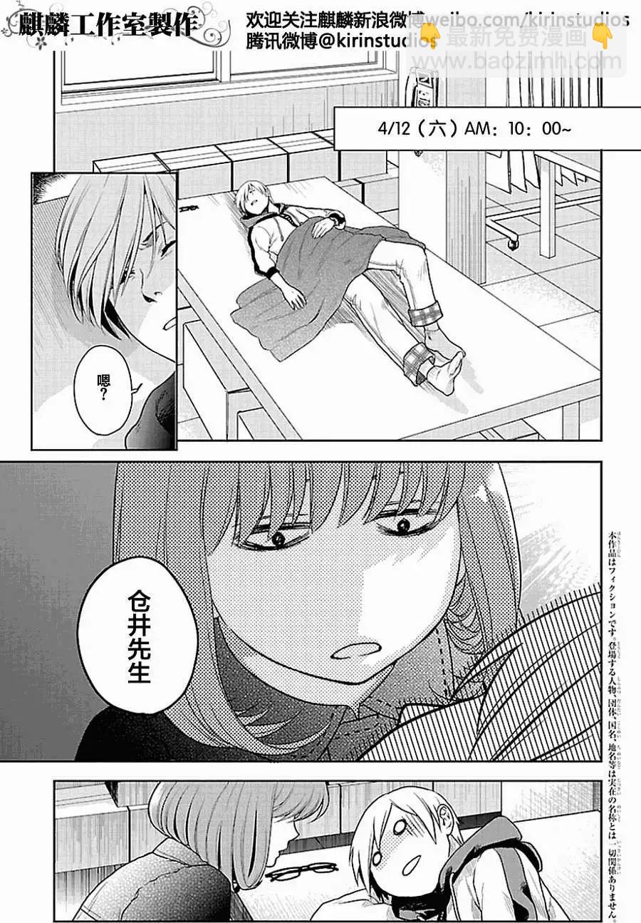 剪縫設計夢 - 第03回 - 3