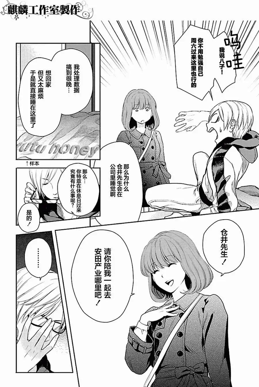 剪縫設計夢 - 第03回 - 4
