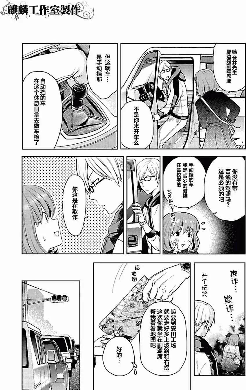 剪縫設計夢 - 第03回 - 1