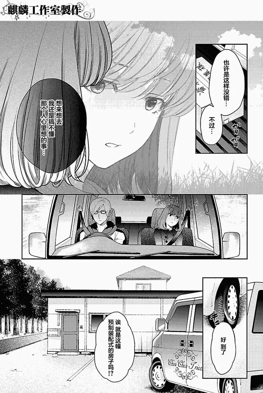 剪縫設計夢 - 第03回 - 3