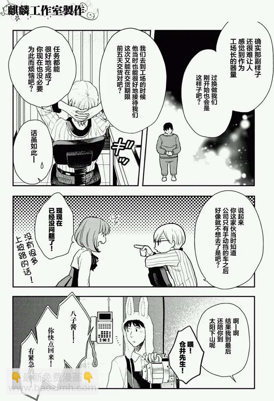 剪縫設計夢 - 第05回 - 1