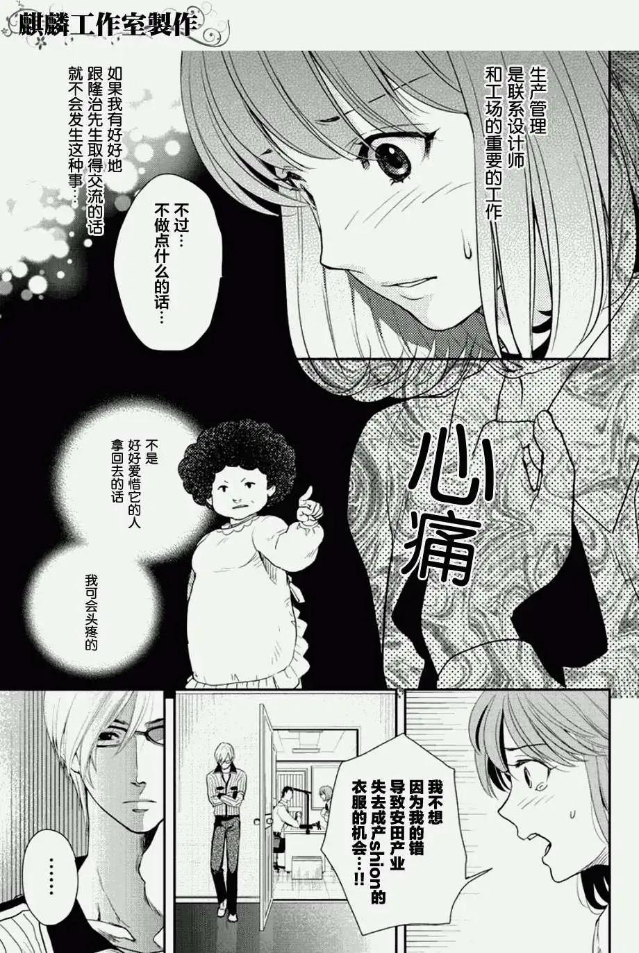 剪縫設計夢 - 第05回 - 6